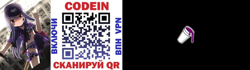 Кодеиновый сироп Lean напиток Lean (лин)  Назарово 