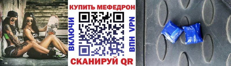 Мефедрон кристаллы Назарово